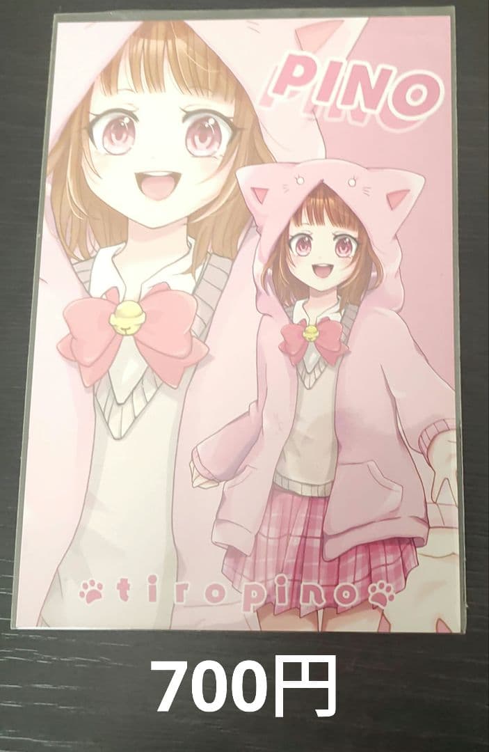 ちろぴのグッズまとめ売り