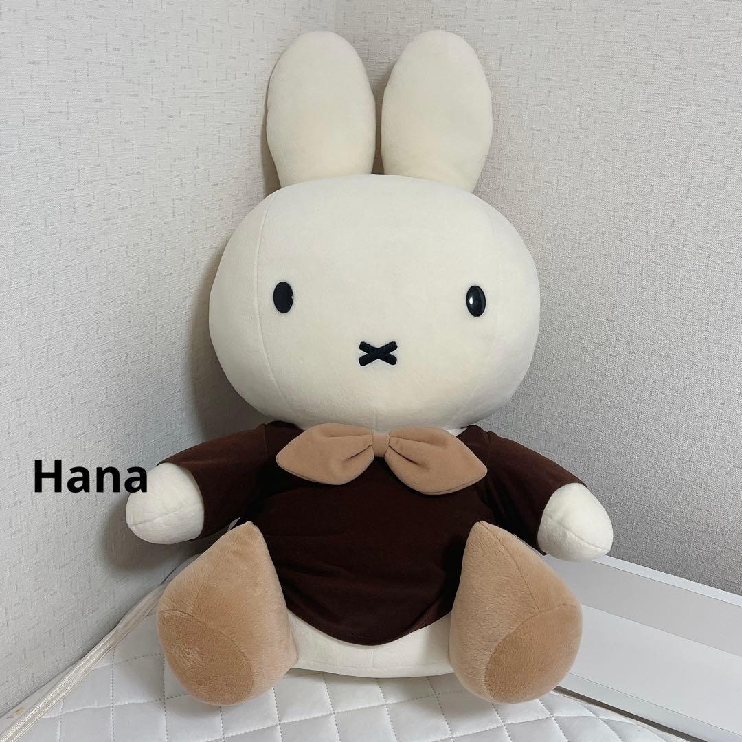 旧品 レア ハウステンボス限定 セキグチ 特大 ブラウン ミッフィー ぬいぐるみ