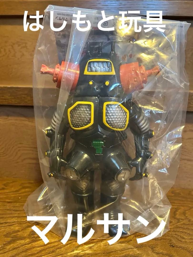 マルサン　450　キングジョー Classical Navy Ver