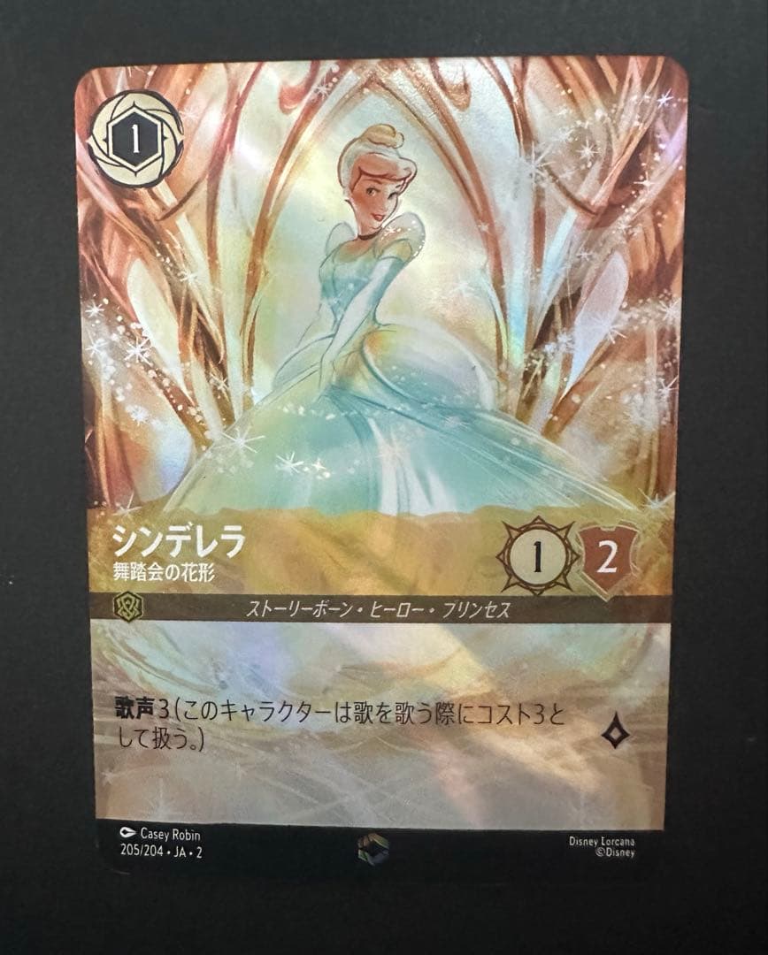 ロルカナ　シンデレラ　エンチャンテッドレア