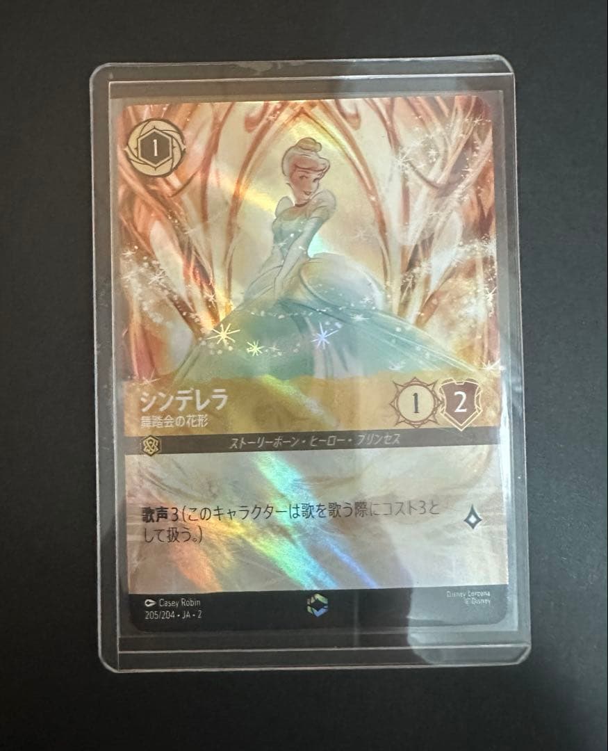 ロルカナ　シンデレラ　エンチャンテッドレア