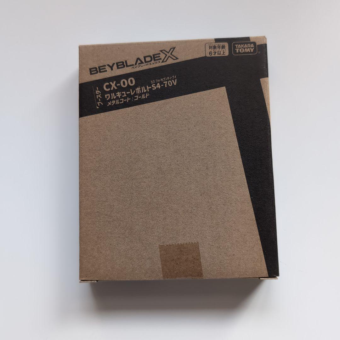 ワルキューレボルトS4-70V