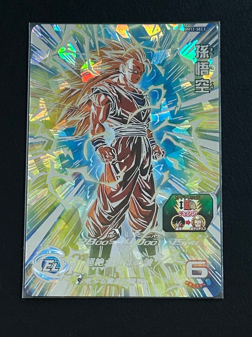 スーパードラゴンボールヒーローズBM11-SEC3 孫悟空 超サイヤ人3