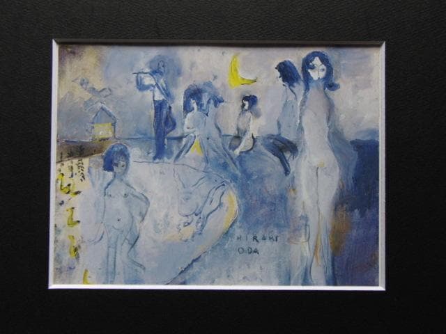 織田廣喜、ブルーの女達、希少画集画、新品高級額・額装付、状態良好