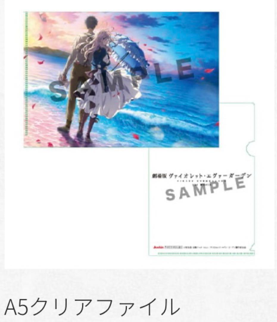 【非売品・未開封・Joshin特典】劇場版ヴァイオレット・エヴァーガーデン