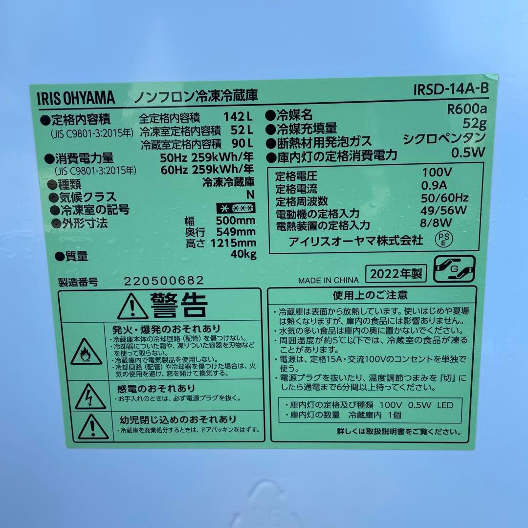 冷蔵庫 洗濯機セット割り　☆地域限定配達無料★