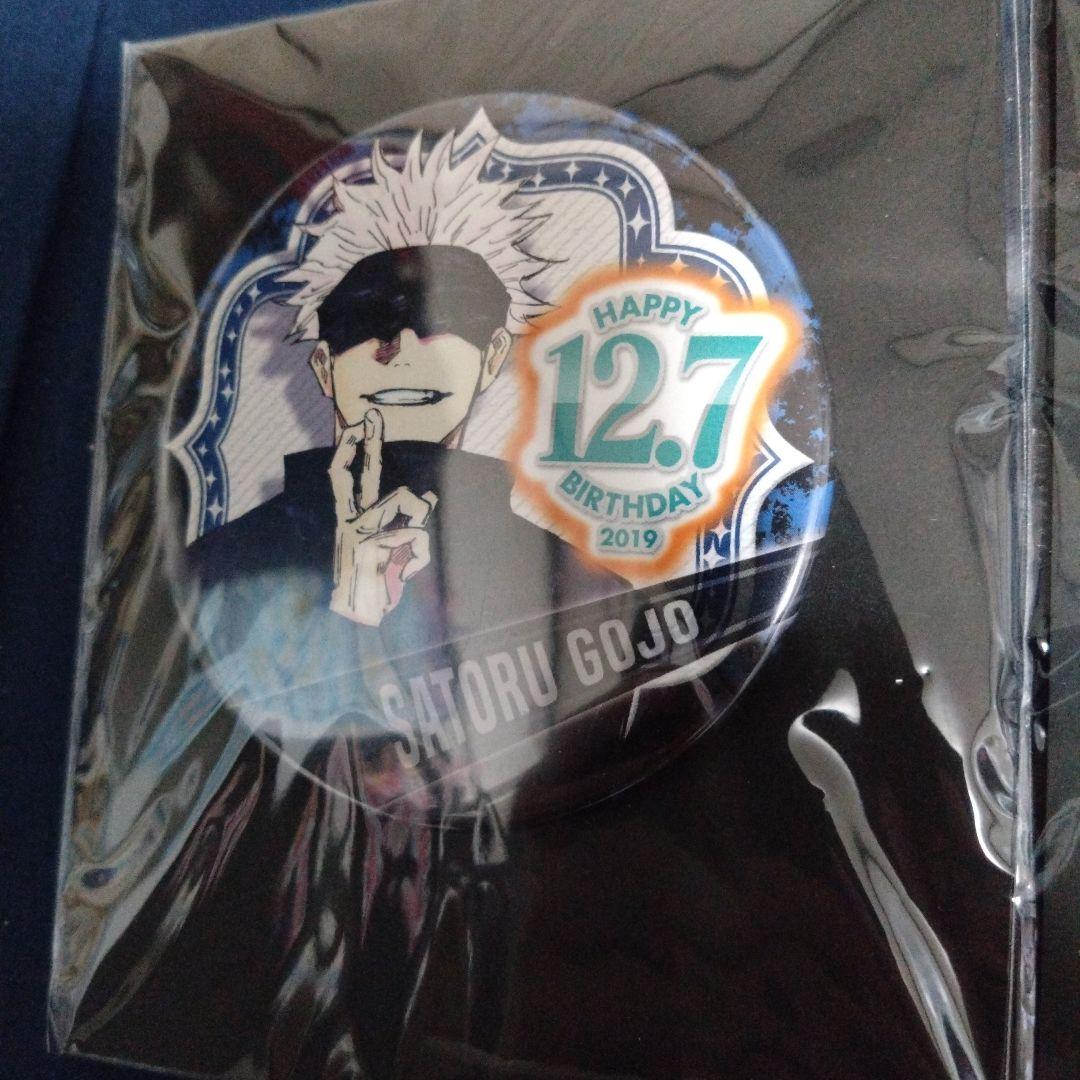 呪術廻戦　もちぬいマスコット　お月見　五条悟　Chibiぬいぐるみ　バースデー