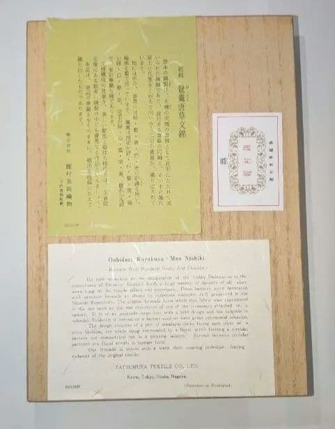 sakuranosuke様　3点セット 『常盤』陶春丹波茶碗尋牛斎書付久田宗也他