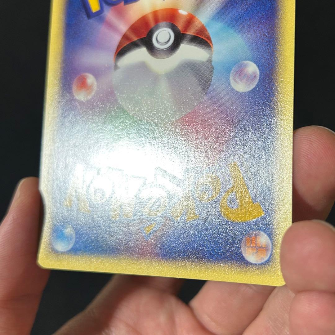 ポケモン ヒトカゲ マクドナルド カードe ミニマム★パック 渦巻きホロ