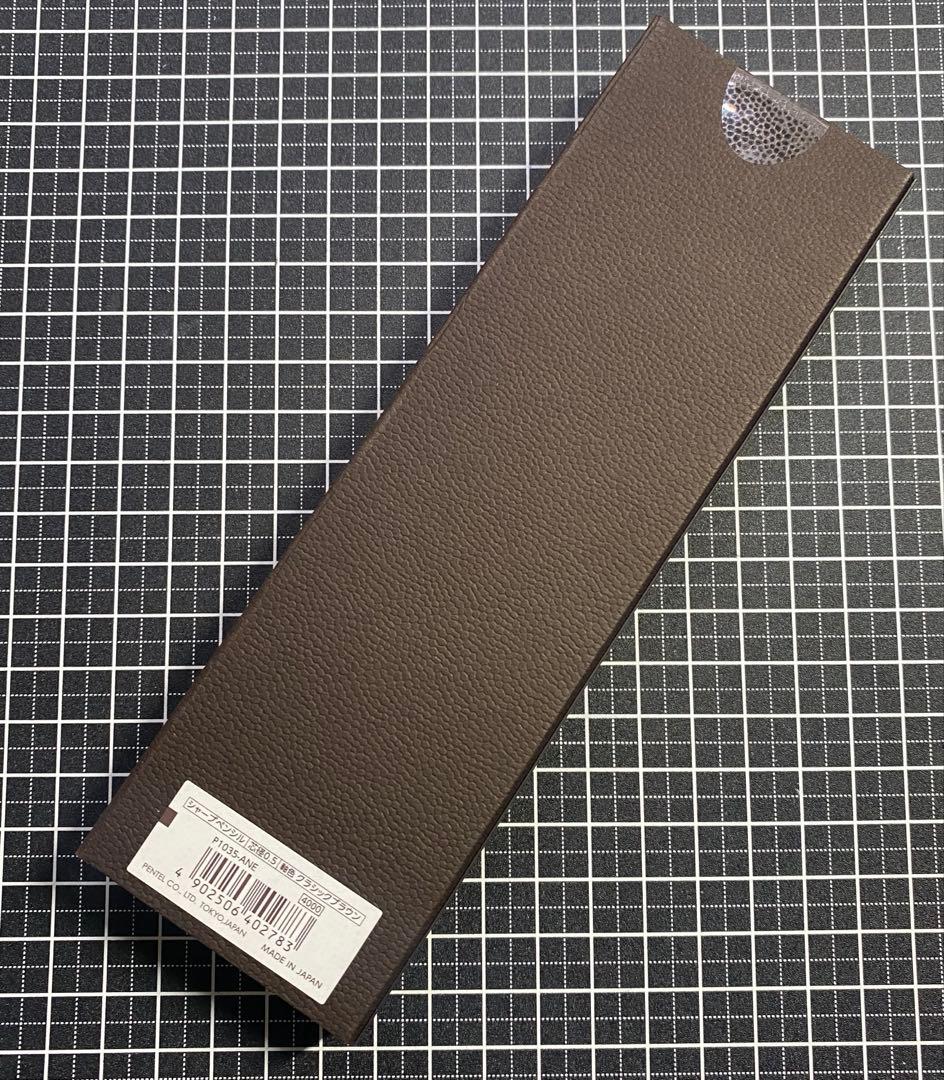 Pentel Kerry 50周年 Classic-Brown シャープペンシル