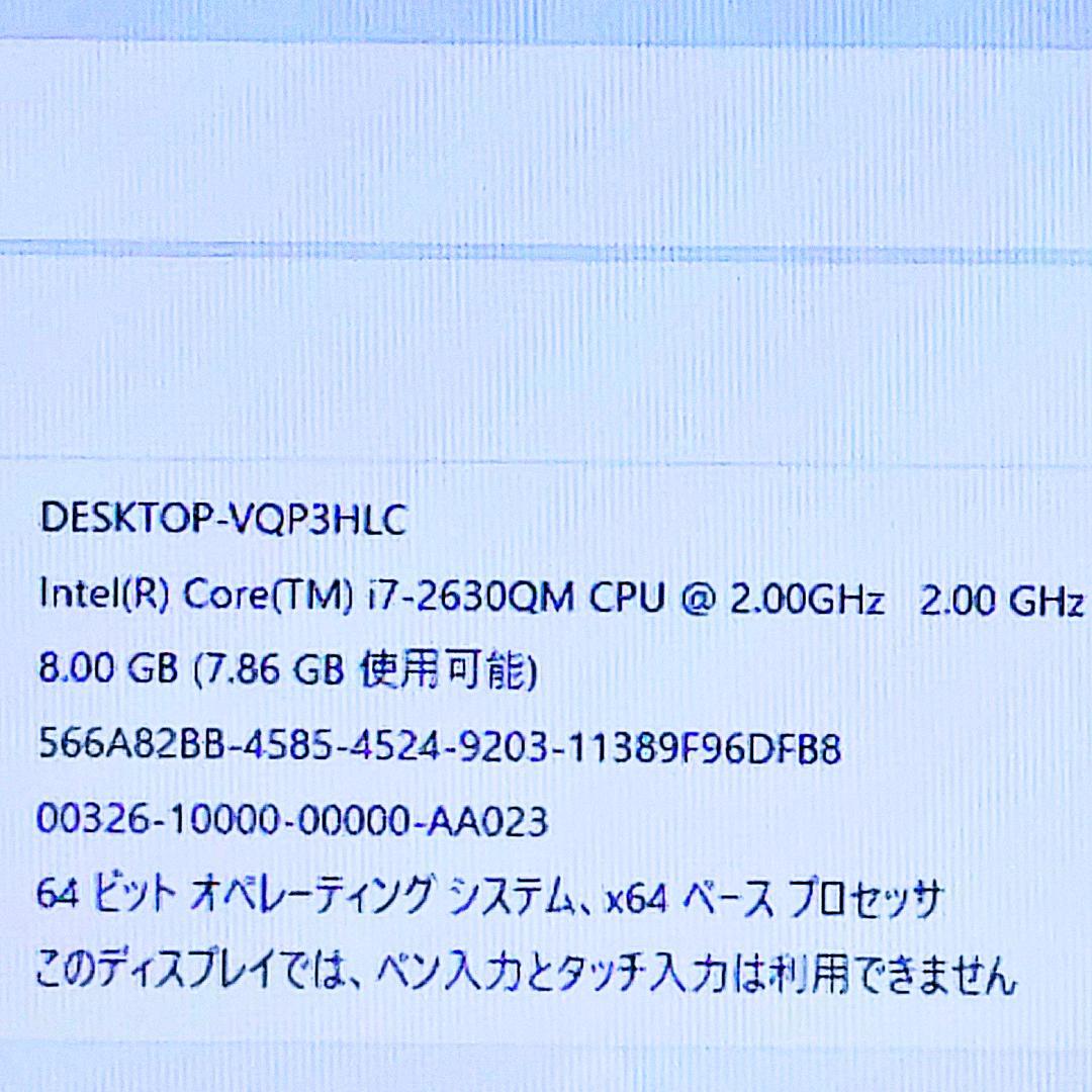 ハイスぺノートパソコン❤️爆速SSD☘️メモリ８G・高性能Core-i7❣️