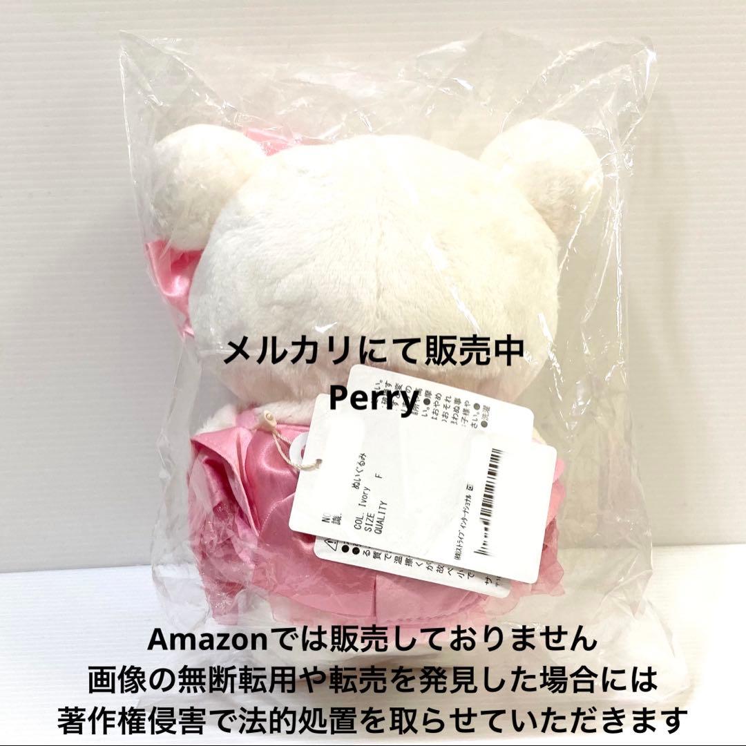 新品　リラックマストア限定　メゾンドフルール　コリラックマ　あつめてぬいぐるみS