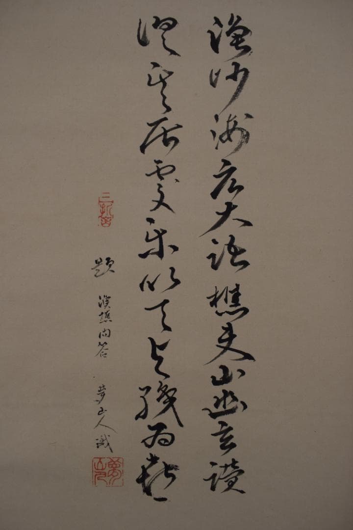 夢山人/漁礁問答画賛/掛軸☆宝船☆Z-476