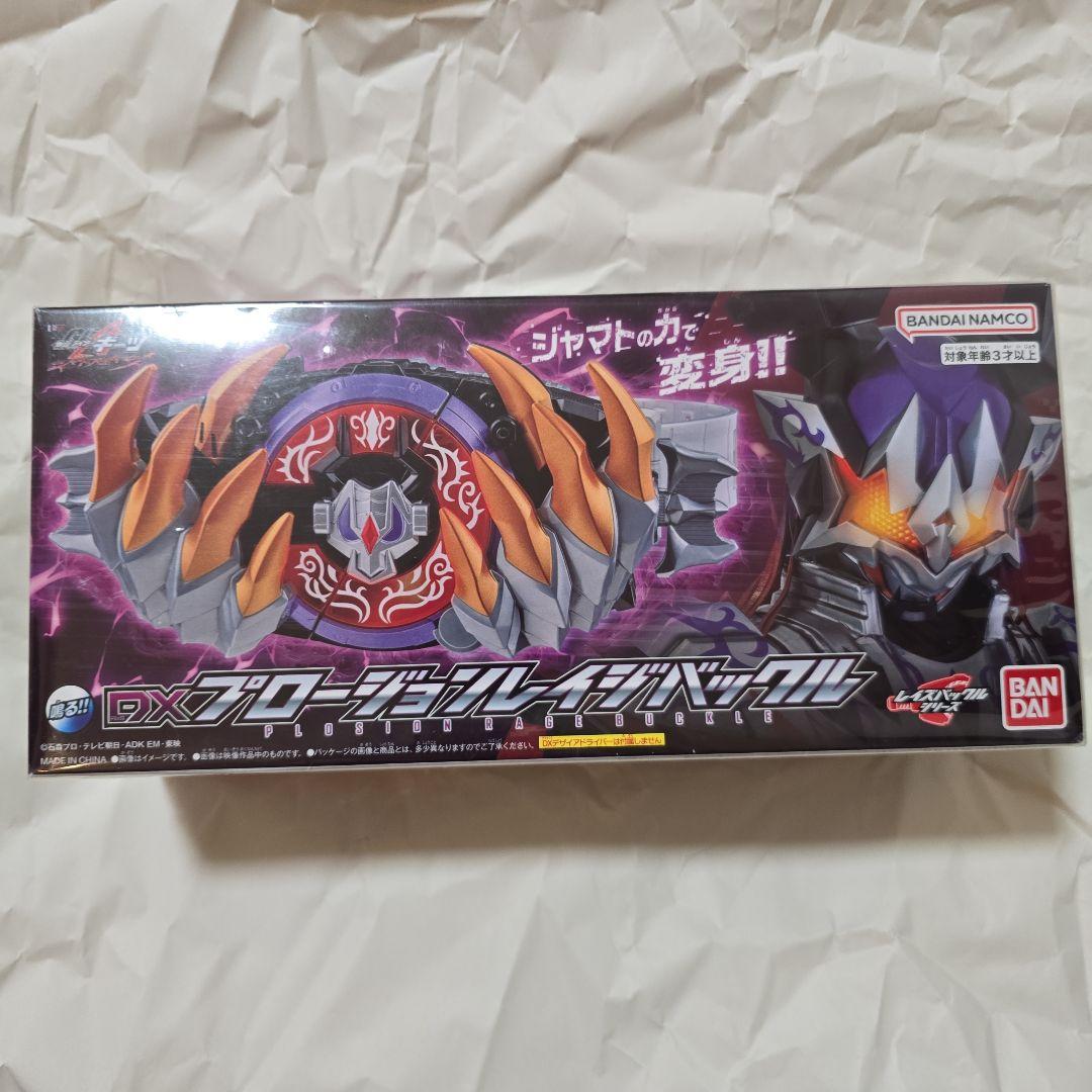 ★仮面ライダーギーツ DXプロージョンレイジバックル