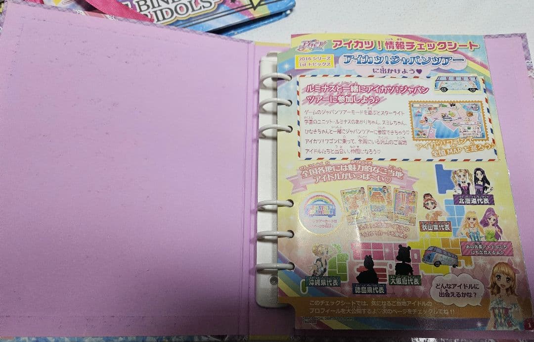 楽一番公式アカウント95さま専用　アイカツカード大量(R.PR含)　バインダー