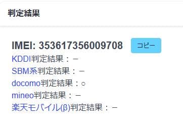 スマートフォン本体 011400I Google pixel7a 128GB