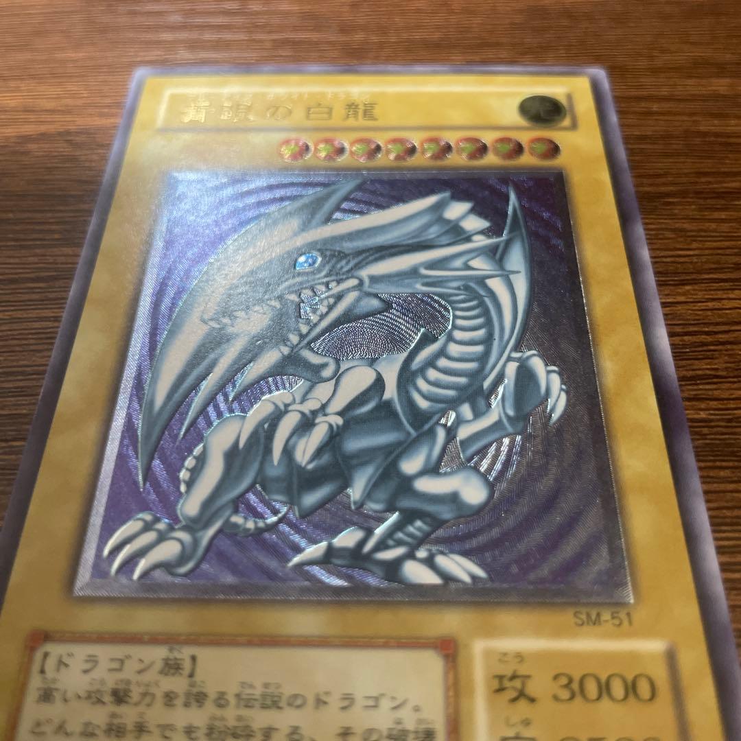 遊戯王 青眼の白龍 ブルーアイズホワイトドラゴン 2期 レリーフ