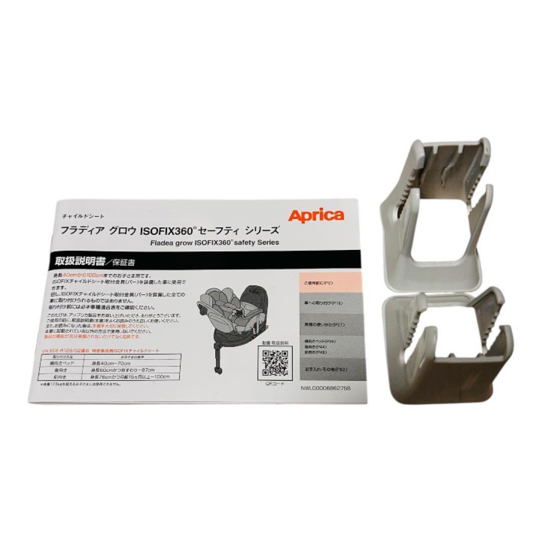 Aprica フラディア グロウ ISOFIX 360°セーフティー プレミアム