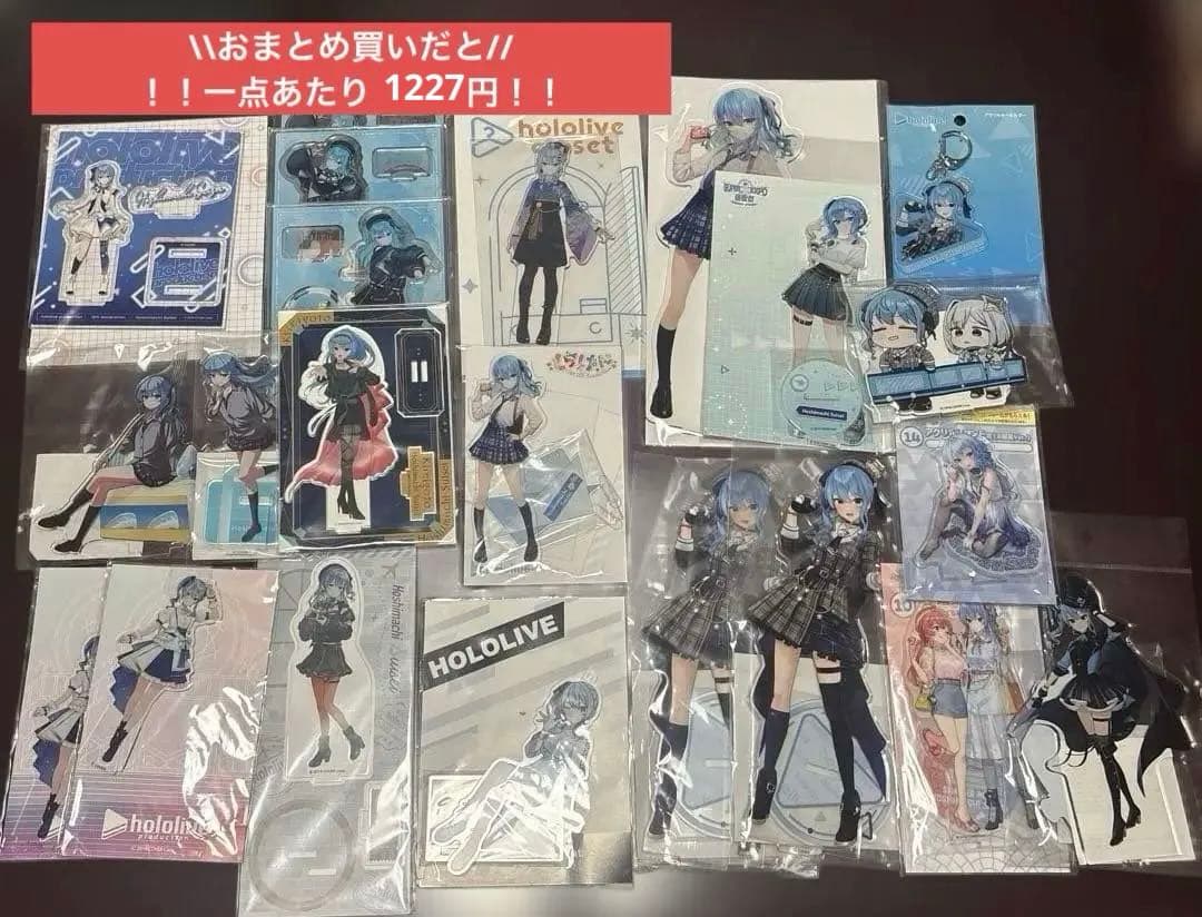 ホロライブ 星街すいせい アクスタ まとめ売り しらけん スイパラ ブライト