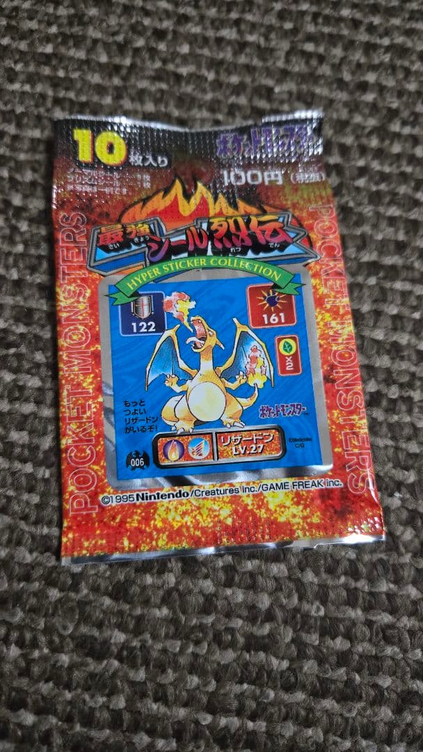 ポケットモンスター　最強シール烈伝10枚入り×30パック 箱付き