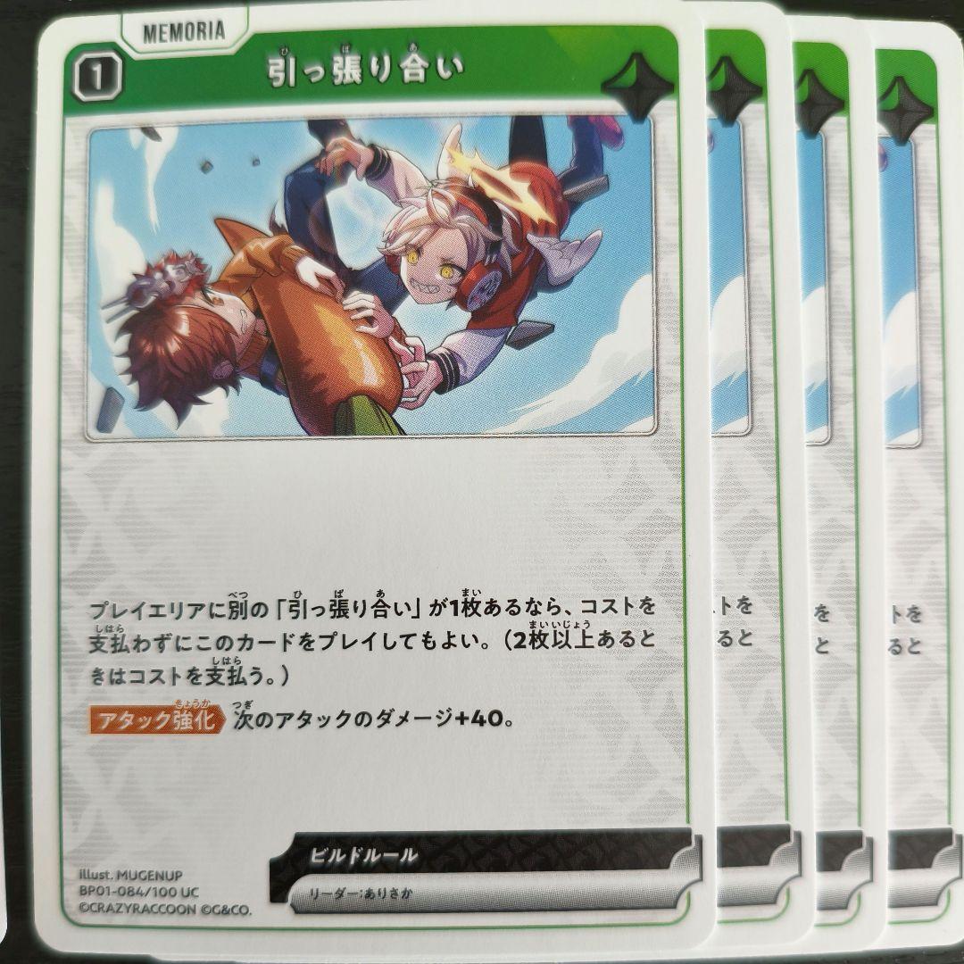 Xross Stars だるまいずごっと lrp + 大妖怪セット