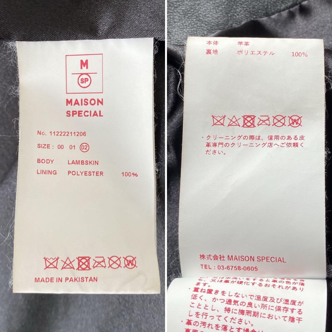 メゾンスペシャル ラムレザープライムオーバー襟付きシングルライダースジャケット