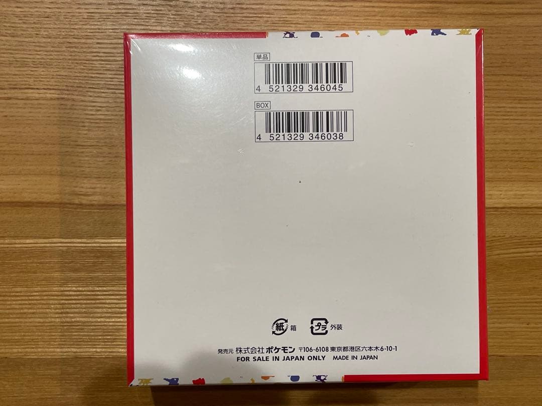 ポケモンカード151 シュリンク付き 2Boxセット