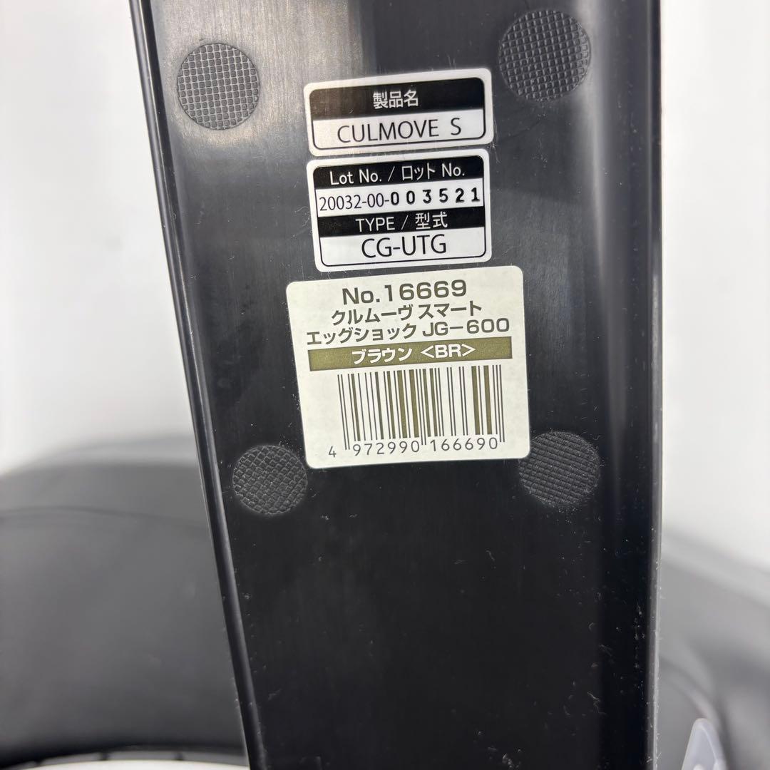 極美品　conbi コンビ クルムーヴ スマート チャイルドシート　JG-600