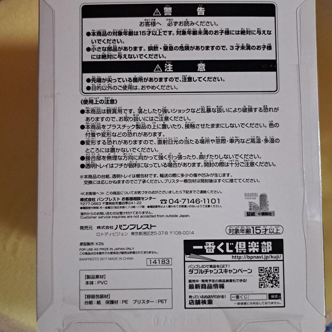 進撃の巨人　リヴァイ　フィギュア　～生還せよ！調査兵団～
