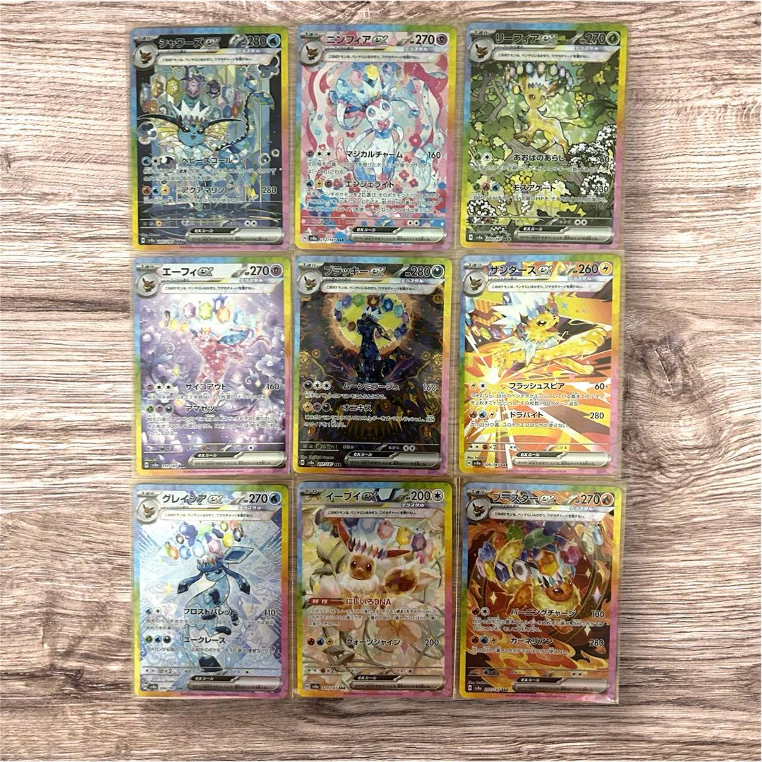 ポケモンカード テラスタルフェス ゴットパック ブイズ ex sar 9枚セット