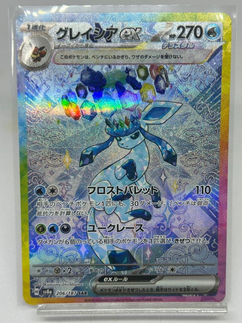 ポケモンカード テラスタルフェス ゴットパック ブイズ ex sar 9枚セット