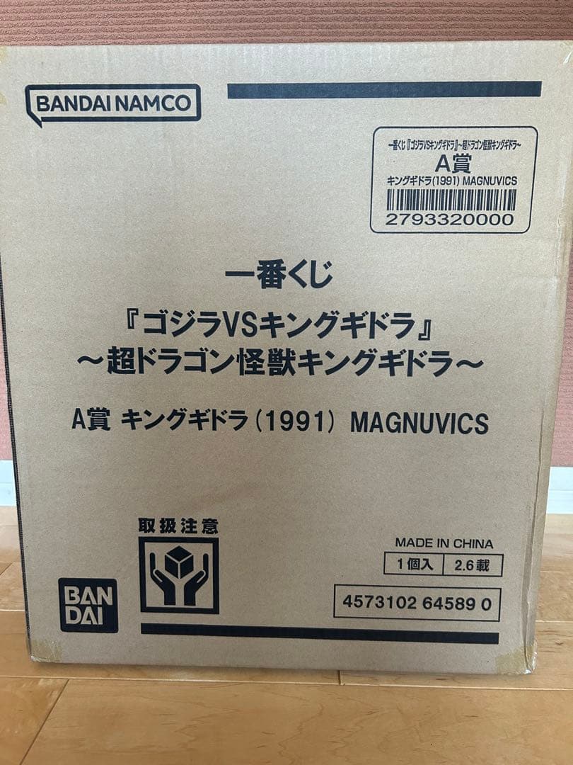 一番くじ ゴジラ VS キングギドラ A賞 キングギドラ フィギュア