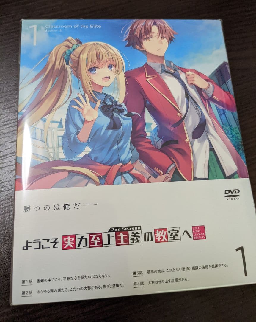 ようこそ実力至上主義の教室へ ０巻