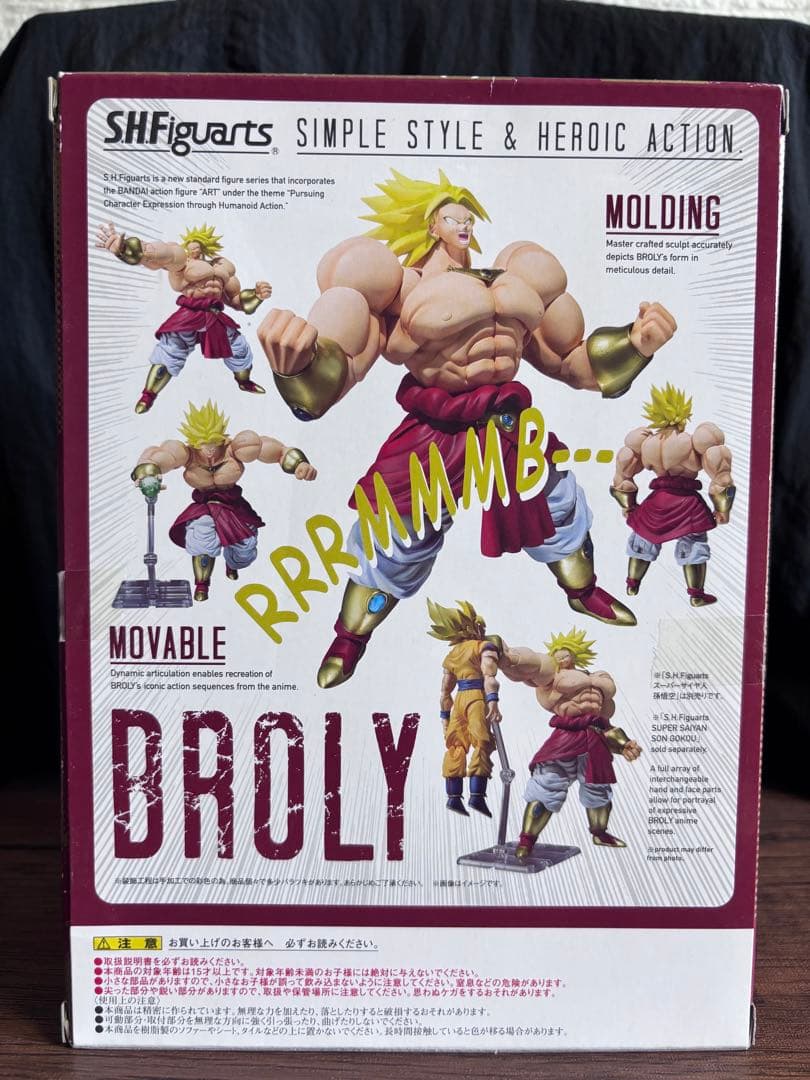 S.H.Figuarts SH フィギュアーツ ブロリー 輸送箱貼跡なし