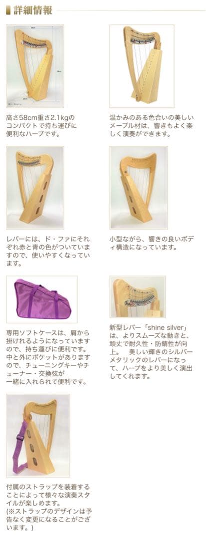 【41%OFF最終値下げ】フレックスハープ15弦
