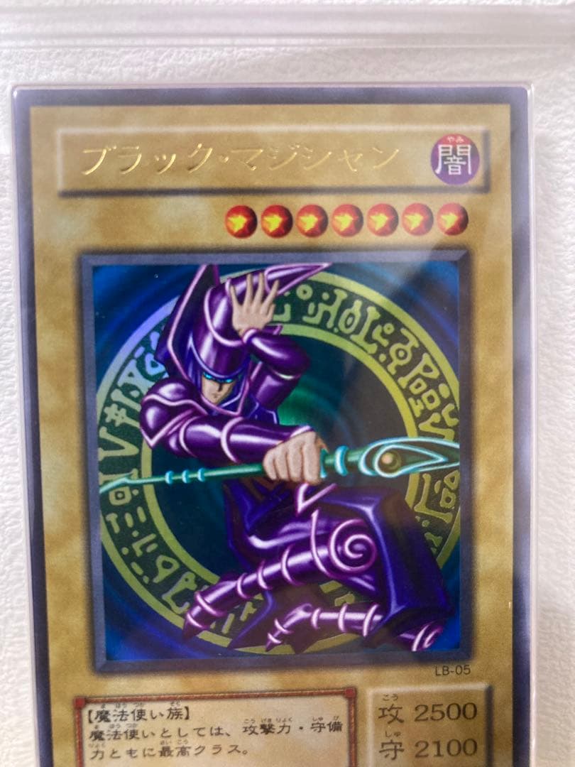 ハ*ク様 遊戯王 ブラックマジシャン　2期 ウルトラ ARS8