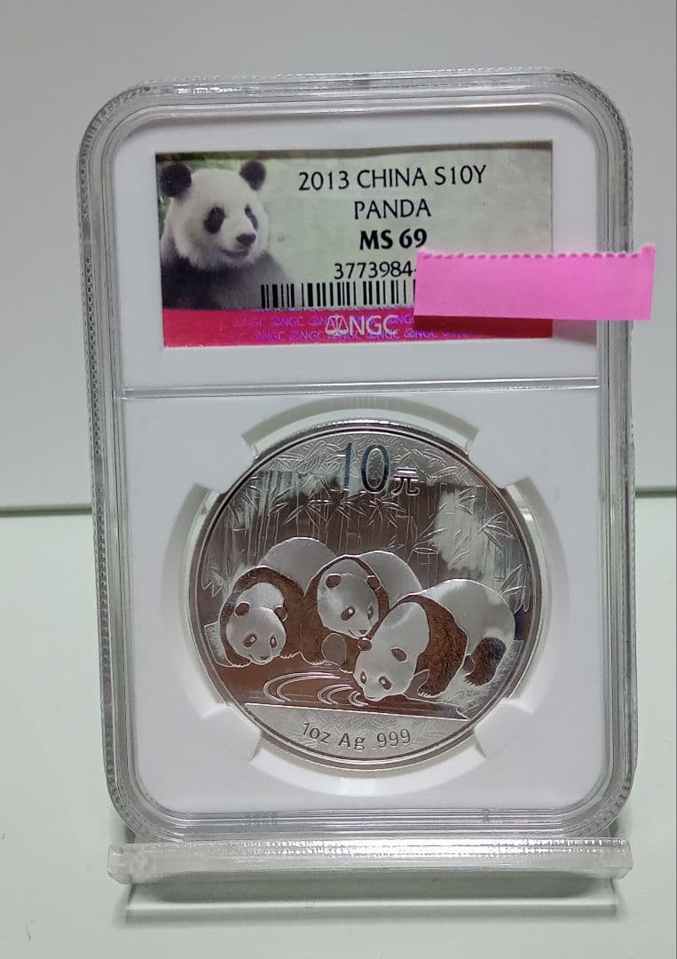 訳あり　2013年 中国 10元 パンダ 銀貨　NGC MS69 準最高鑑定