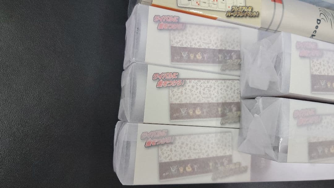 ラバープレイマット 新品未開封 8点セット ポケモンカード