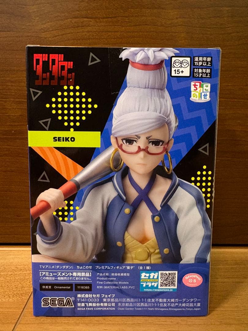 【新品未開封】ダンダダン　モモ　星子　オカルン　アイラ　ターボババア　セット