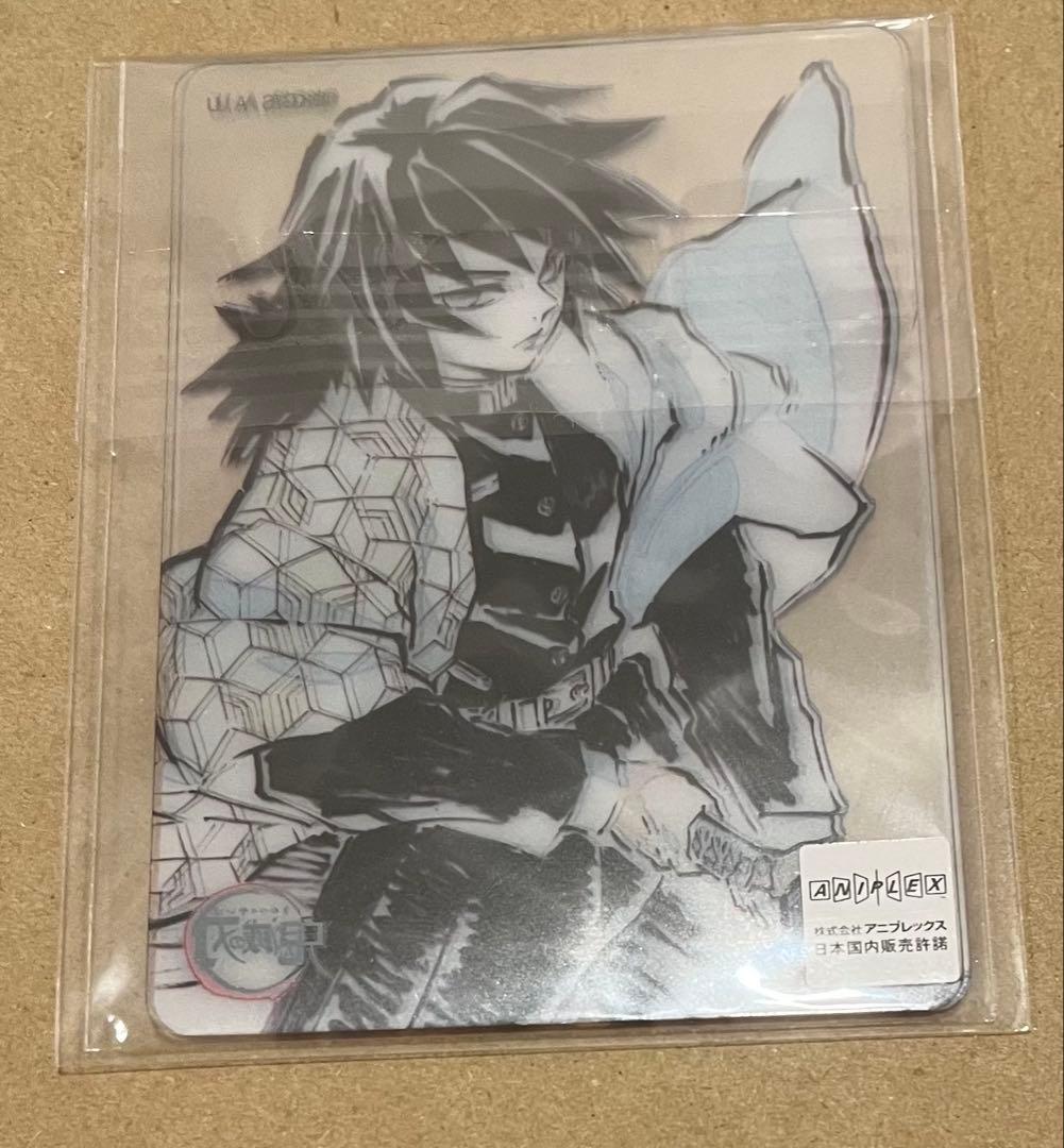 鬼滅の刃　ufotable dining レイヤードクリアカード　冨岡義勇