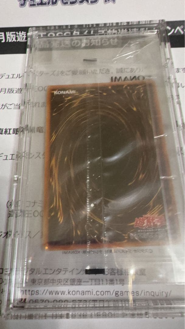 遊戯王 真紅眼の黒竜 プリズマティックシークレットレア 未開封