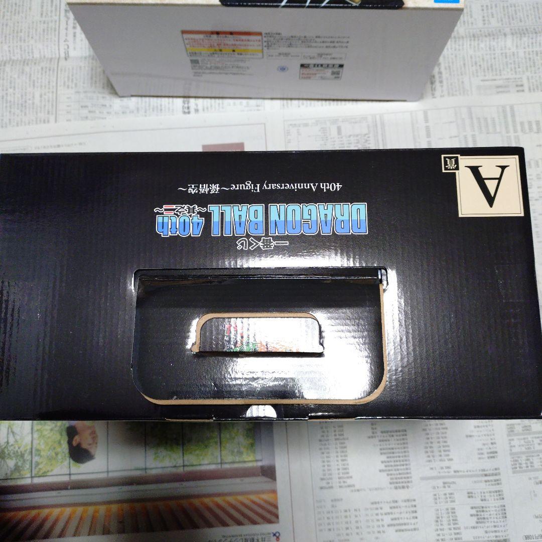 一番くじドラゴンボール 40周年 A賞 B 賞フィギュアセット