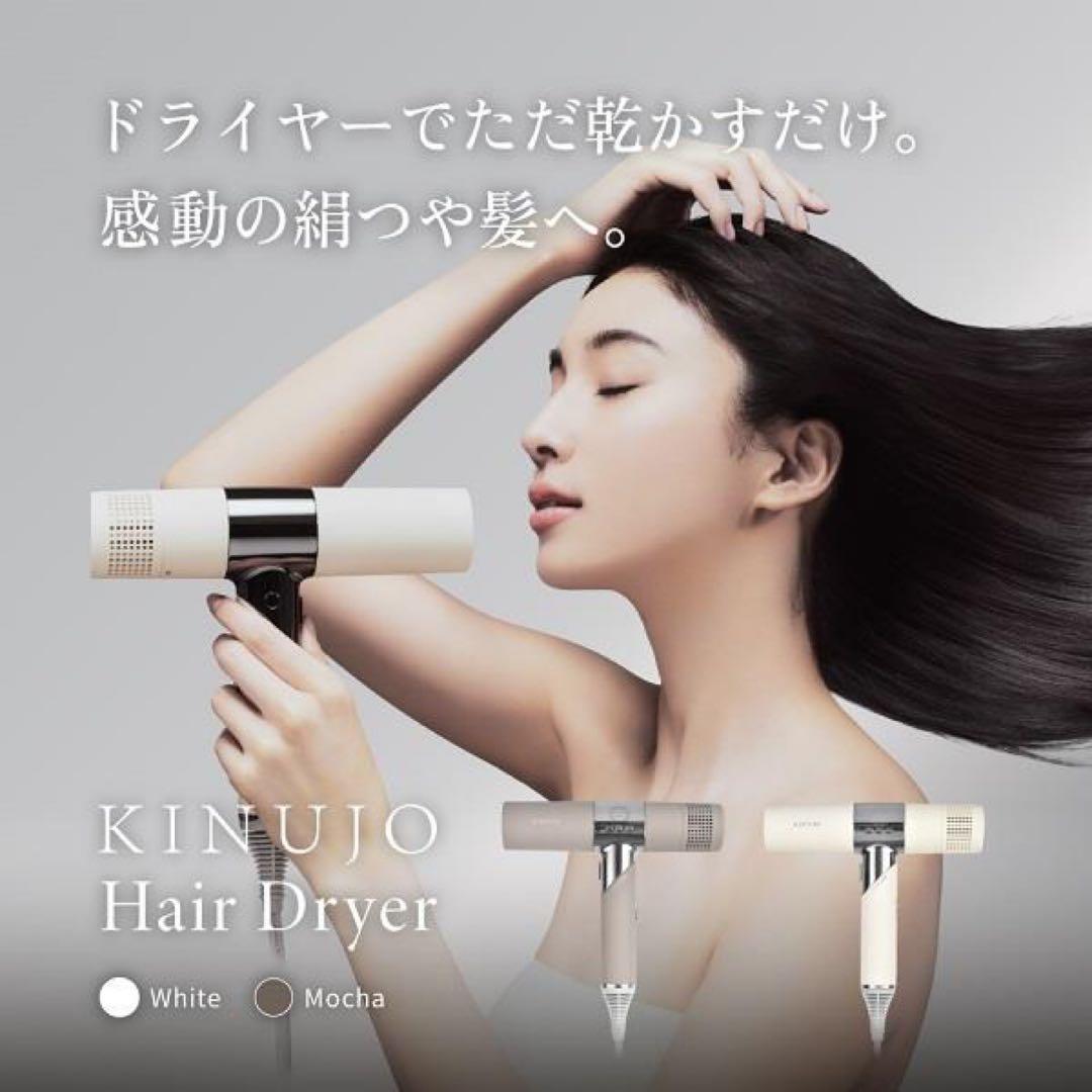 ◼️みぃ◼️KINUJO ヘアドライヤー