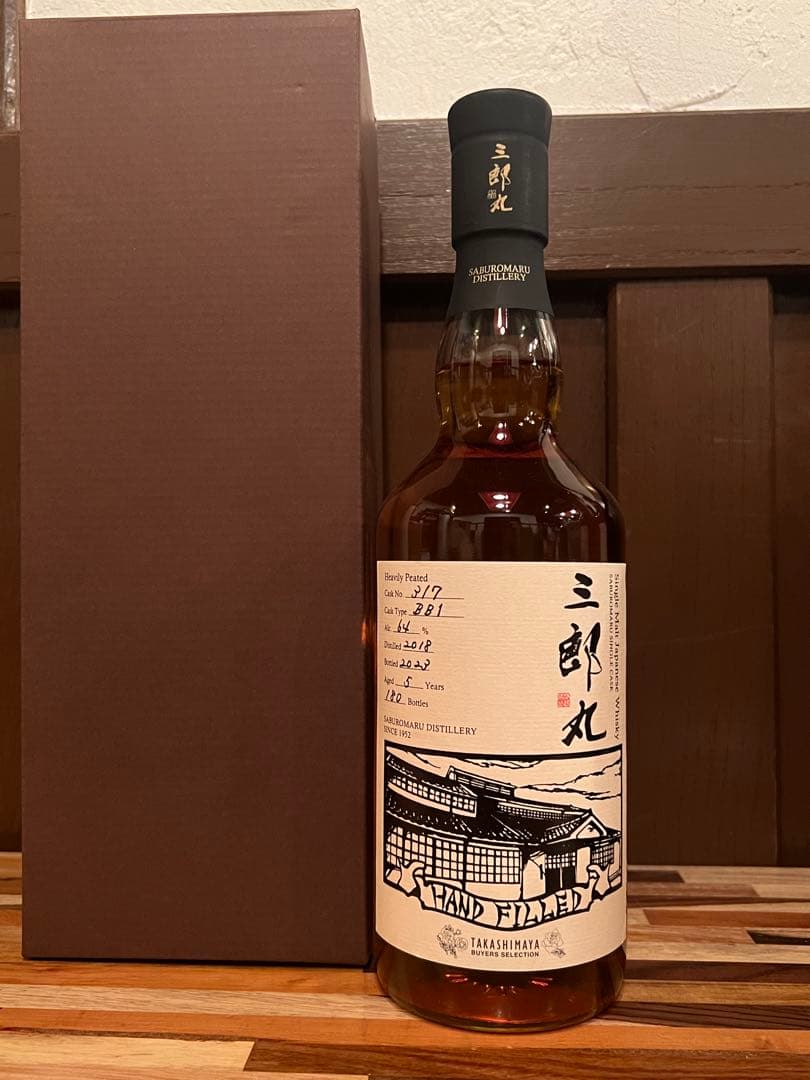 三郎丸 2018 5年タカシマヤ バイヤーズ セレクション ウイスキー