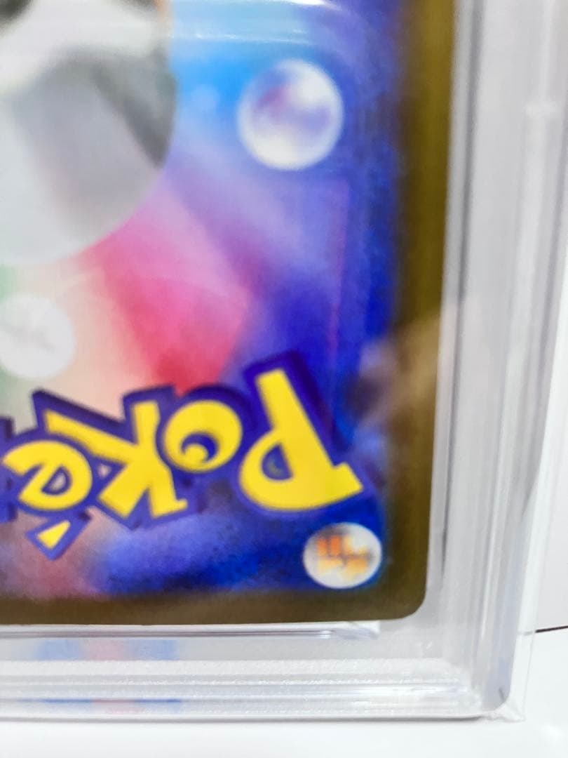 ニンフィア マスターボール PSA10