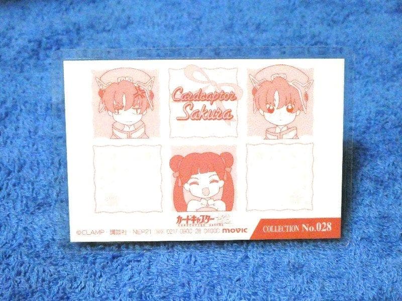 カードキャプターさくら　CARDCAPTOR ラミネートカード　NO.028