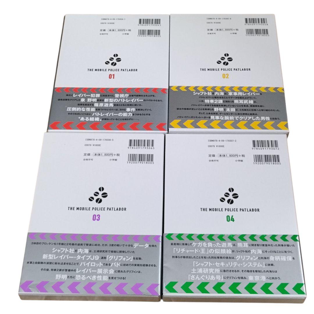 全巻初版、帯付き） 愛蔵版 機動警察パトレイバー 1〜16巻　全巻セット