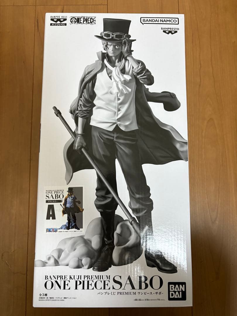 サボ　プレミアムくじ　A賞