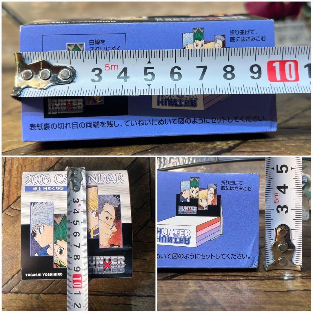 希少 未使用 HUNTER×HUNTER ハンターハンター カレンダー2003