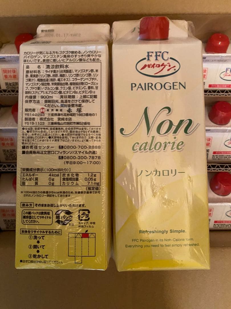 FFCパイロゲンノンカロリー